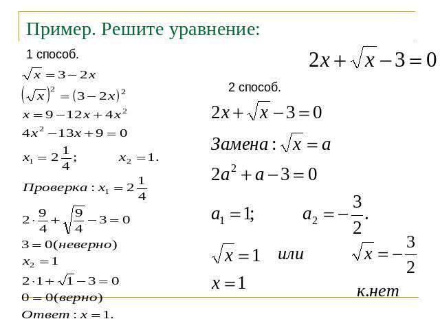 классов для уравнений примеры 4-5