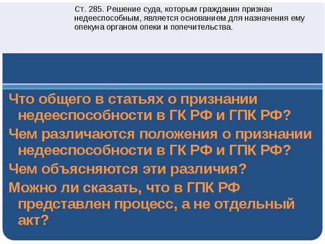 суд недееспособным признание в документы