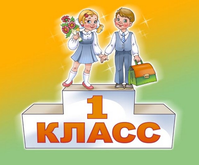 http://www.school-15-kaluga.narod.ru/files/08_08_2012.jpg