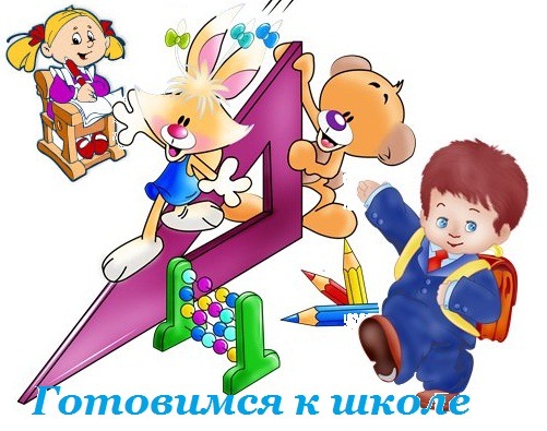 http://cdn.doska.sumy.ua/images/stories/obschestvo/schcool-go.jpg