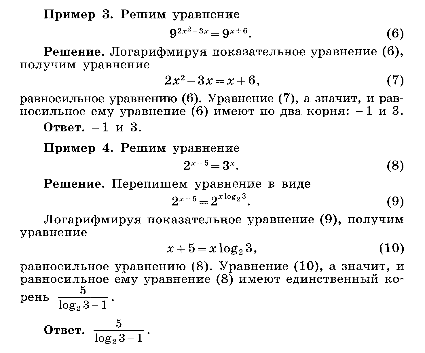 Учебник Физика 9 Класс Пурышева Doc