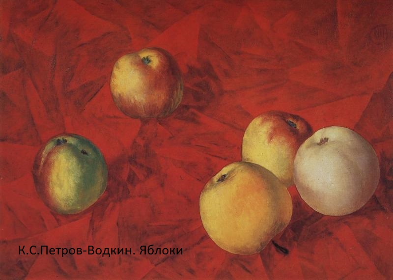 Конспект урока по рисованию яблока