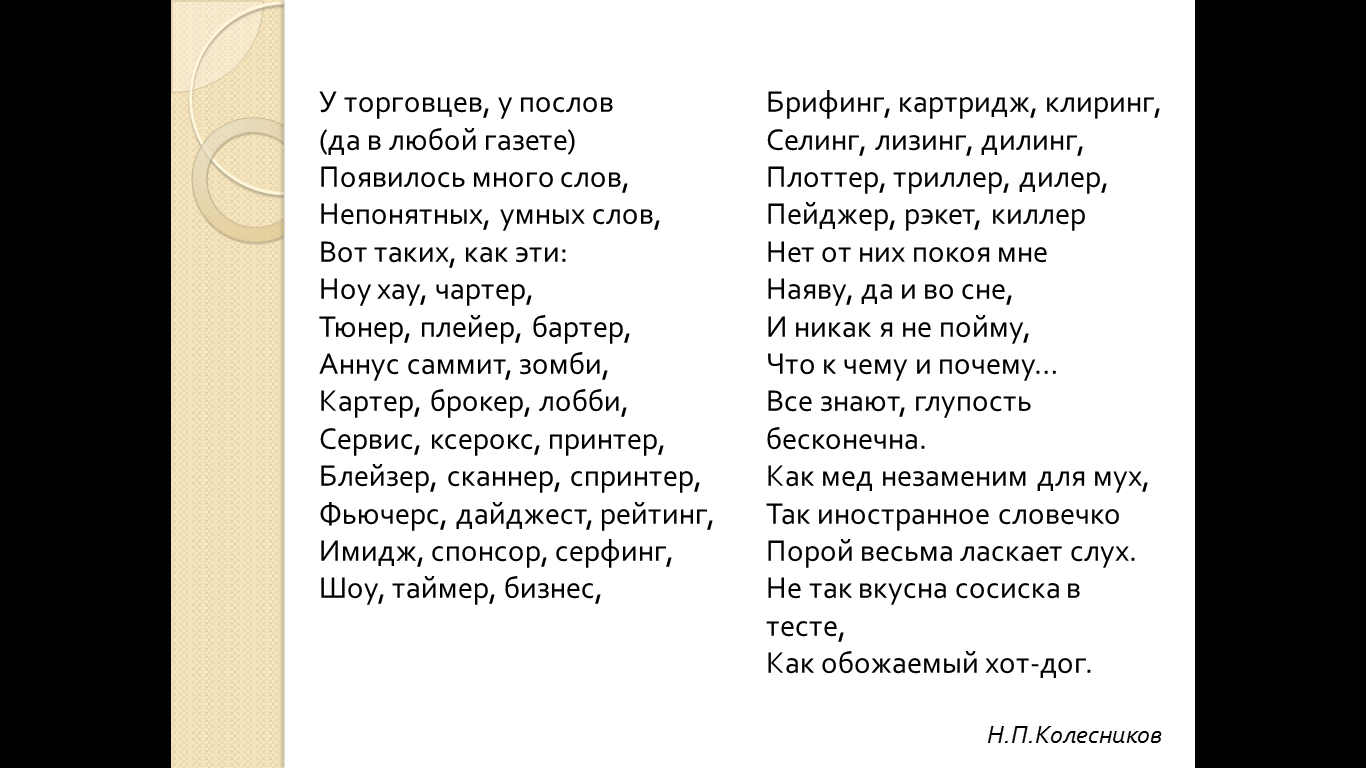 Пародии на стихи. Пародия на стихотворение. Пародии стихи смешные. Стихотворная пародия.