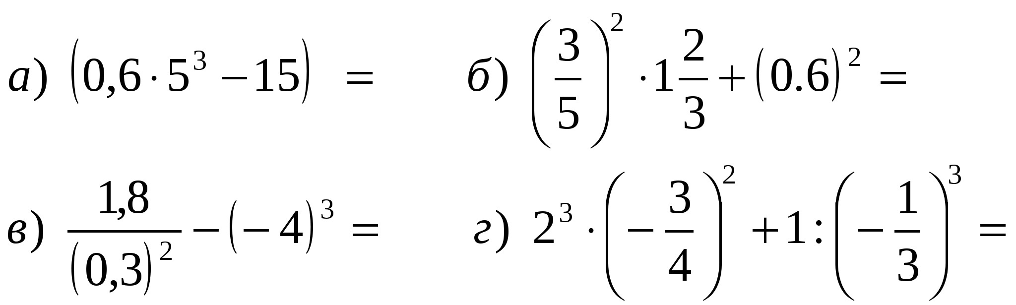 Натуральные степени 7 класс контрольная. Вычисление степеней 7 класс. Действия со степенями 7 класс. Степени действия со степенями 7 класс. Действия со степенями 9 класс.