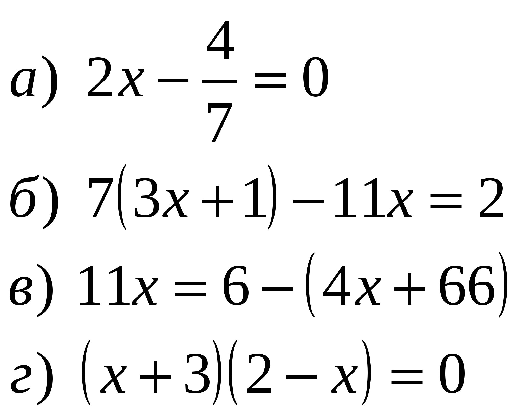 Пр по математике 7 класс. Линейные уравнения 7 класс Алгебра. Решение уравнений 7 класс Алгебра. Уравнение 7 класс Алгебра. Уравнения 7 класс по алгебре.