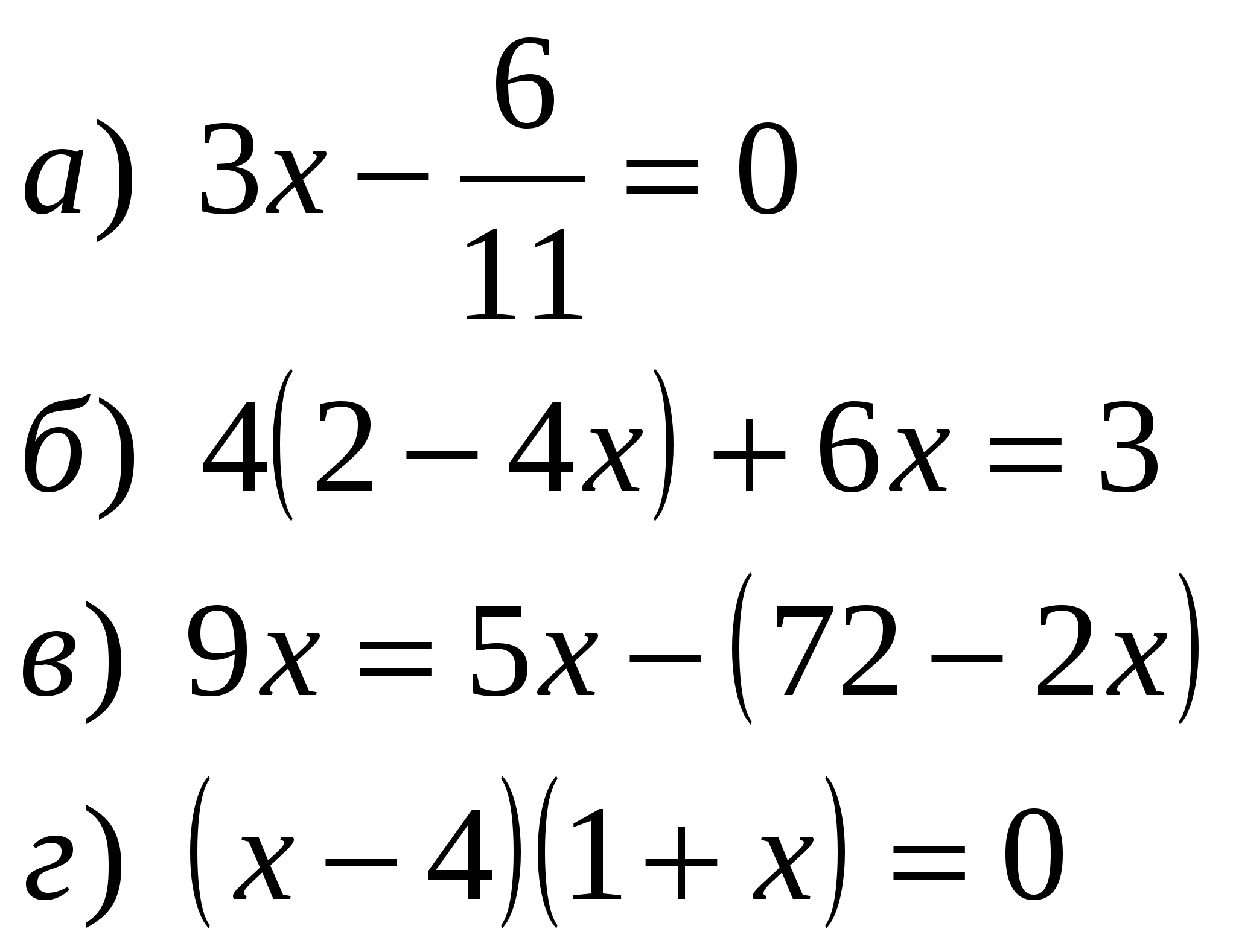 Примеры для 7 класса. Линейные уравнения 7 класс. Уравнение 7 класс Алгебра. Простые уравнения 7 класс. Линейные уравнения 7 класс по алгебре.