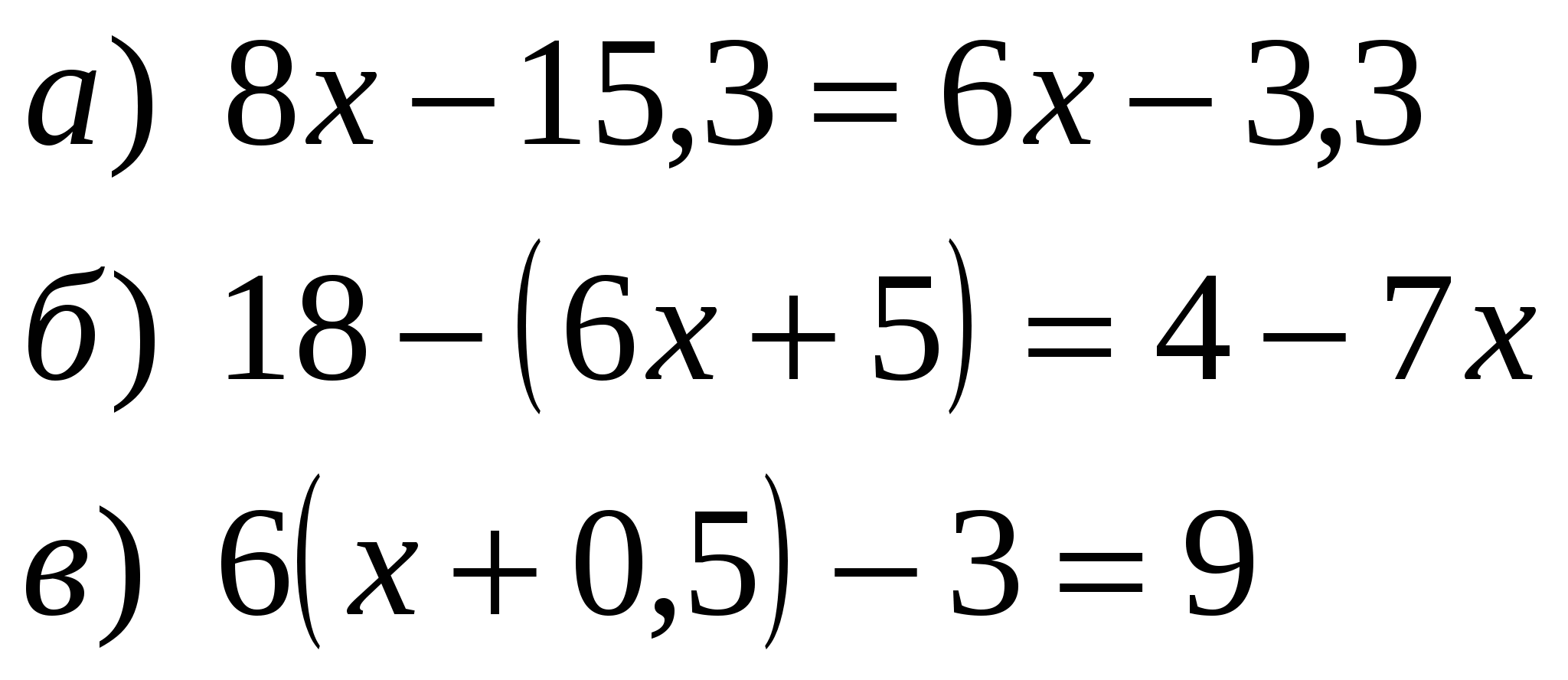 Примеры п 7. Линейные уравнения 7 класс Алгебра. Уравнения 7 класс по алгебре. Решить уравнение 7 класс Алгебра. Уравнения 7 класс по алгебре задания.