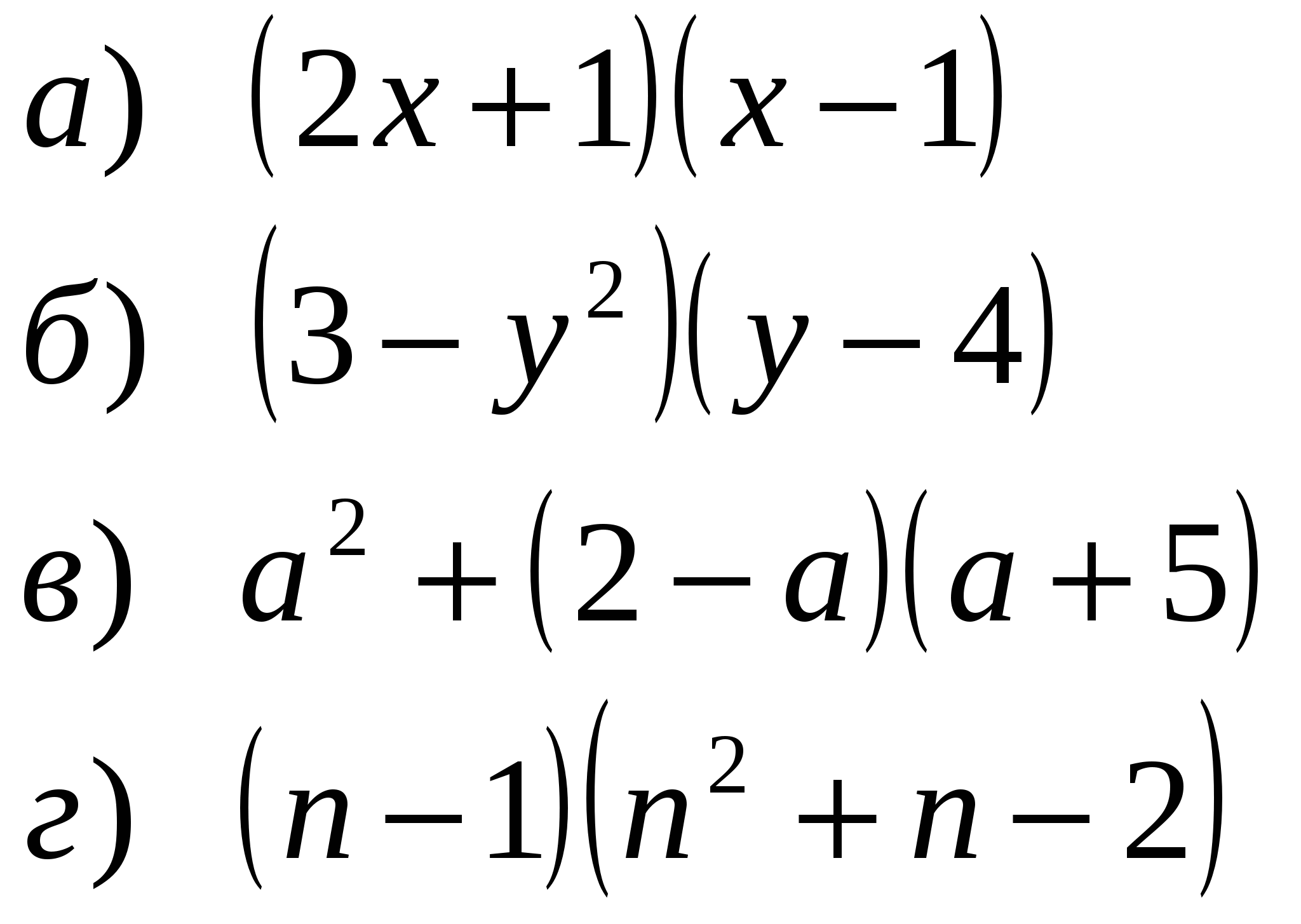 Скобка 7. Умножение многочлена на многочлен 7 класс. Умножение многочленов 7 класс. Алгебра 7 класс умножение многочленов. Умножение многочлена на многочлен примеры.