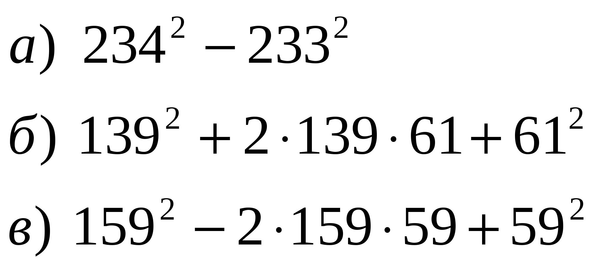 Разность квадратов задачи. Формула разности квадратов задания 7 класс. Разность квадратов задания. Задаинч на разность квадратов. Задачи на разность квадратов.