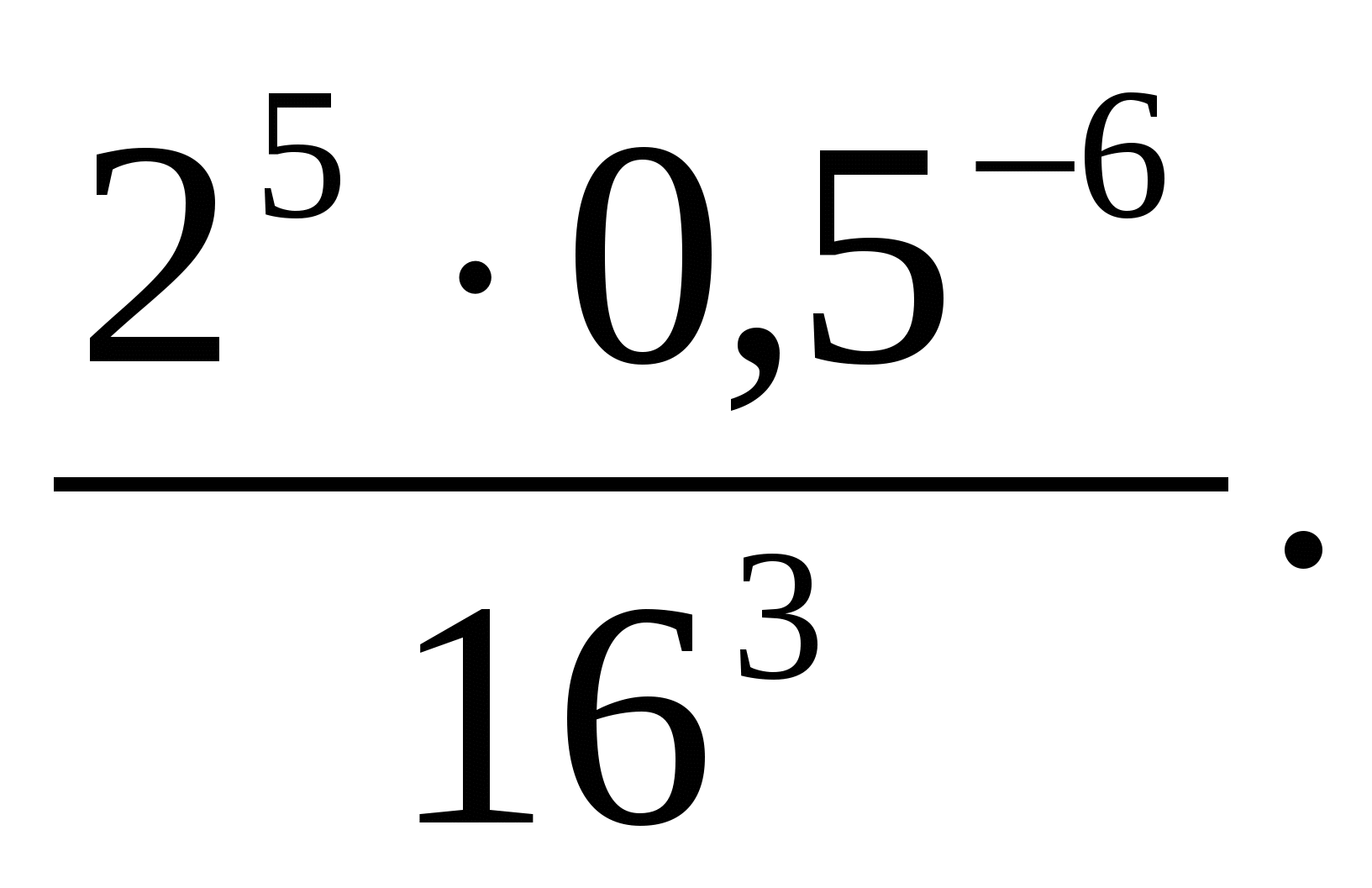 Контрольная работа по теме дроби 8 класс