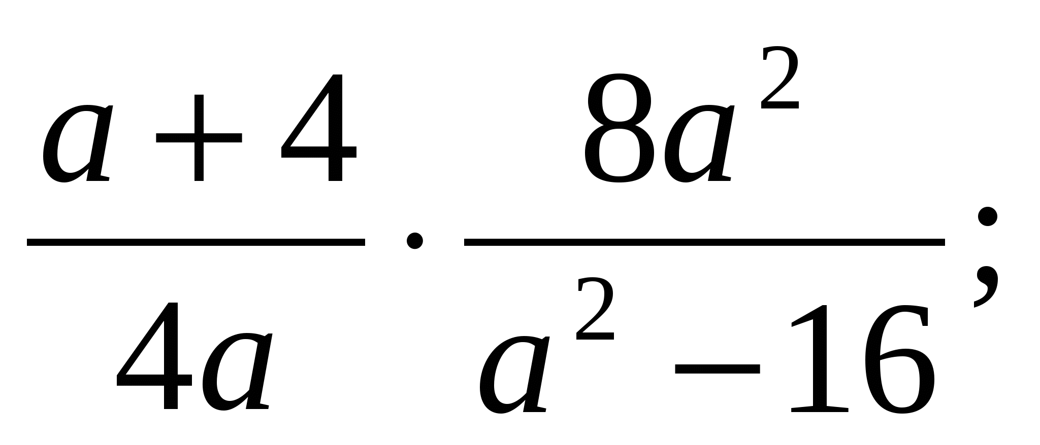 Канкулятор дробей 8 класс