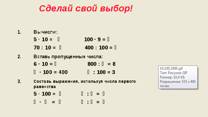 План конспект урока по математике 3 класс на тему