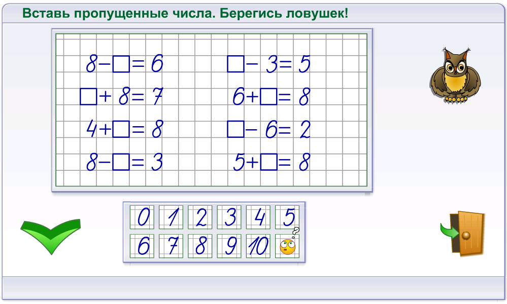 Повторяй задания 2 класс