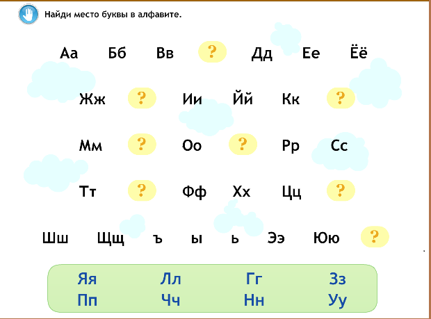 Алфавит русский 2 класс. Задания по алфавиту. Пропущенные буквы в алфавите. Задания на алфавит русский. Алфавит задания для 1 класса.