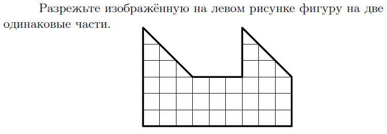 На рисунке изображены 2 одинаковых. Разрежьте фигуру на две равные части. Разрежь фигуру на две одинаковые части. Разрежьте на две одинаковые части. Разрежьте фигуру на 2 одинаковые части.