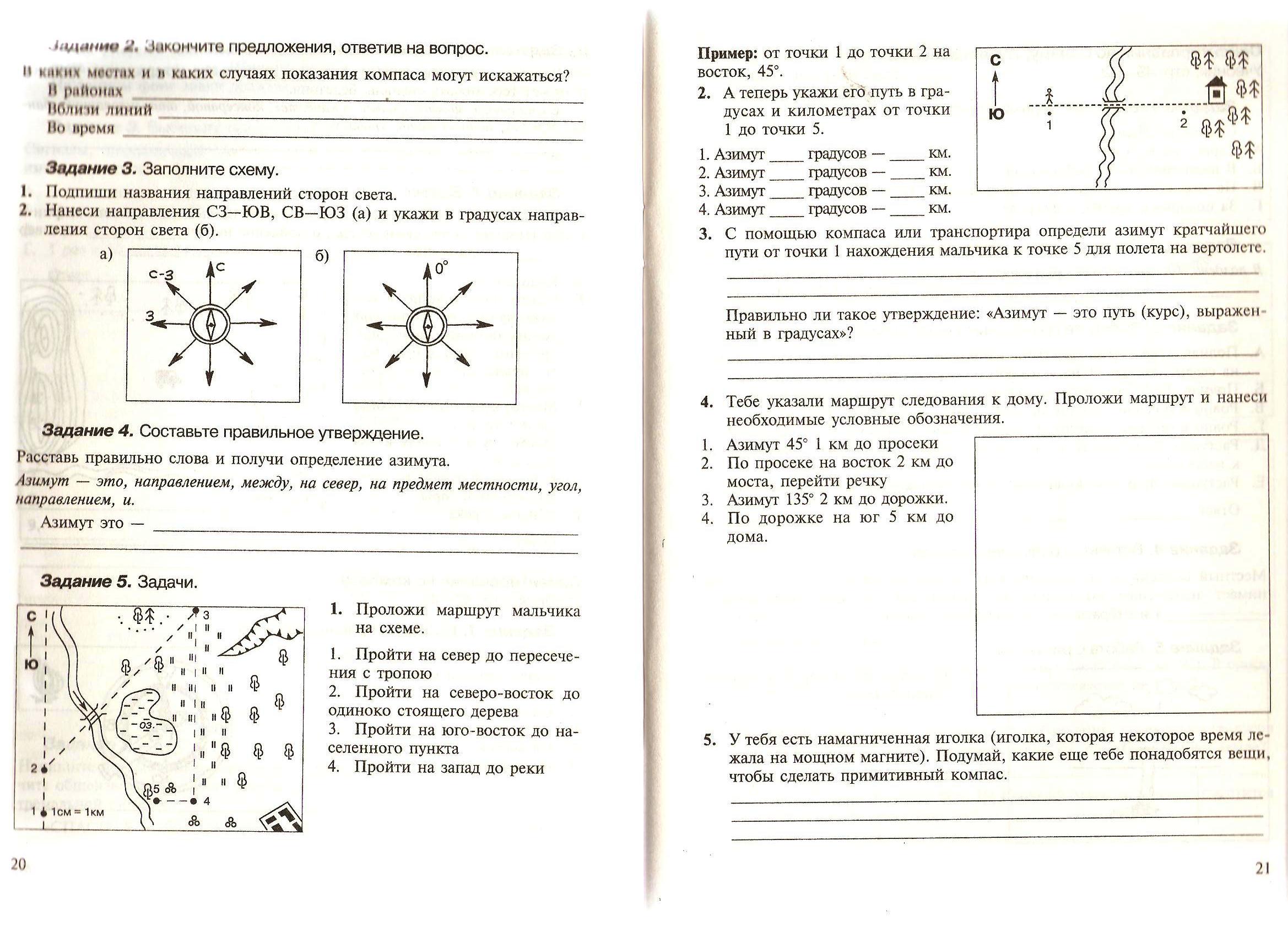 План урока определение 5 класс