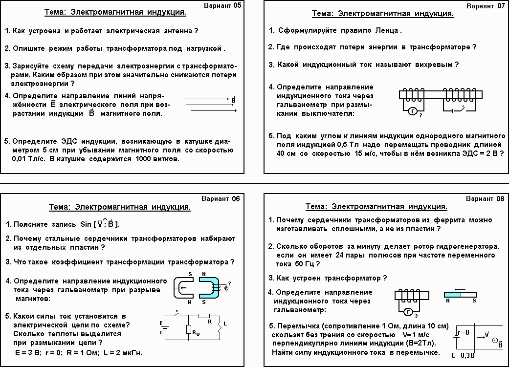 Проект по физике 9 класс электромагнитное поле