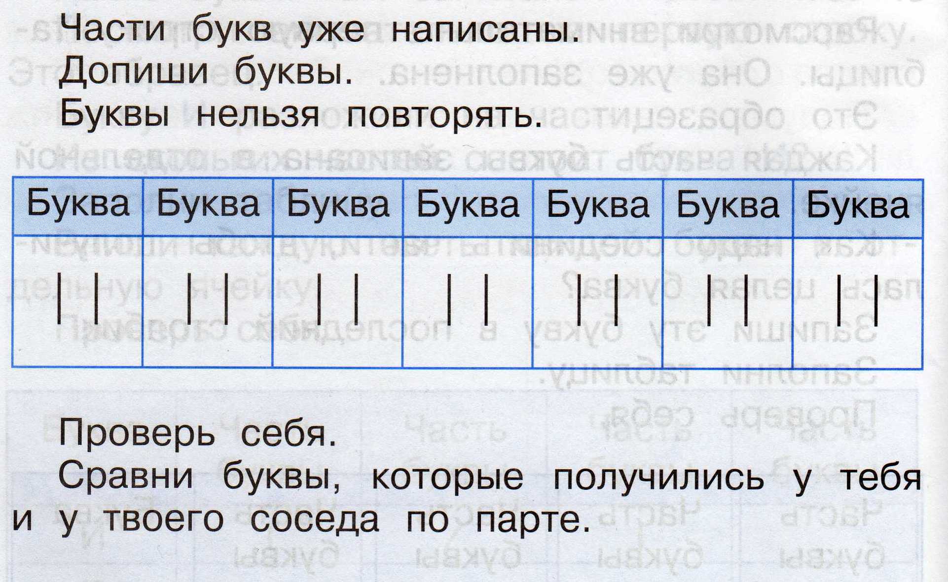 Упражнения для запоминания букв. Упражнения для запоминания букв для дошкольников. Задания на запоминание букв. Упражнения на запоминание образа буквы.