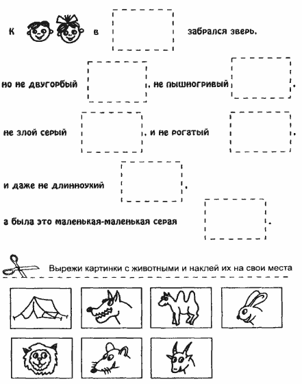 Конспект коррекционного. Задания психолога для детей с умственной отсталостью. Задания для умственно отсталых детей 5 лет. Коррекционный задания для умственно отсталых. Упражнения для умственно отсталых детей школьного возраста.