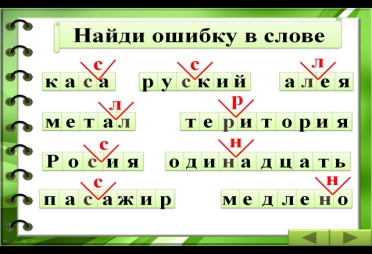 C:\Documents and Settings\Комарова\Мои документы\Мои рисунки\скриншот тренажер 14.JPG