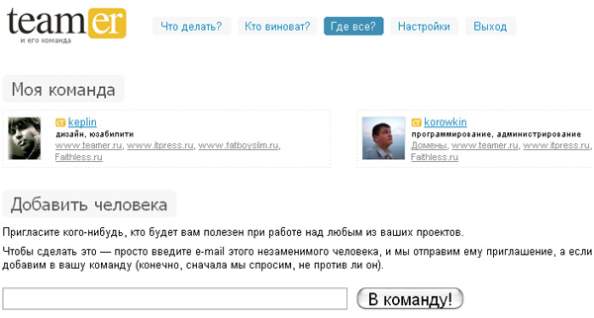 teamer - совместная работа проекты