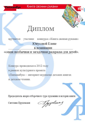 C:\Users\Пользоваться\Downloads\16.2 Ю.Е..jpg