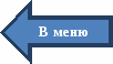 Стрелка влево 10