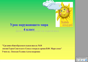 C:\Users\Школа\Desktop\Ленская Г.А\к уроку\урок 1.png