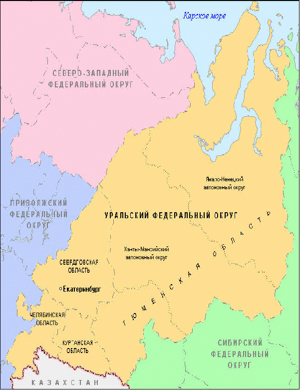 Екатеринбург какой федеральный округ