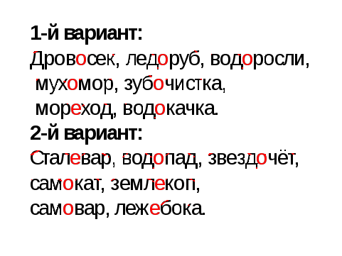 Между 2 корнями