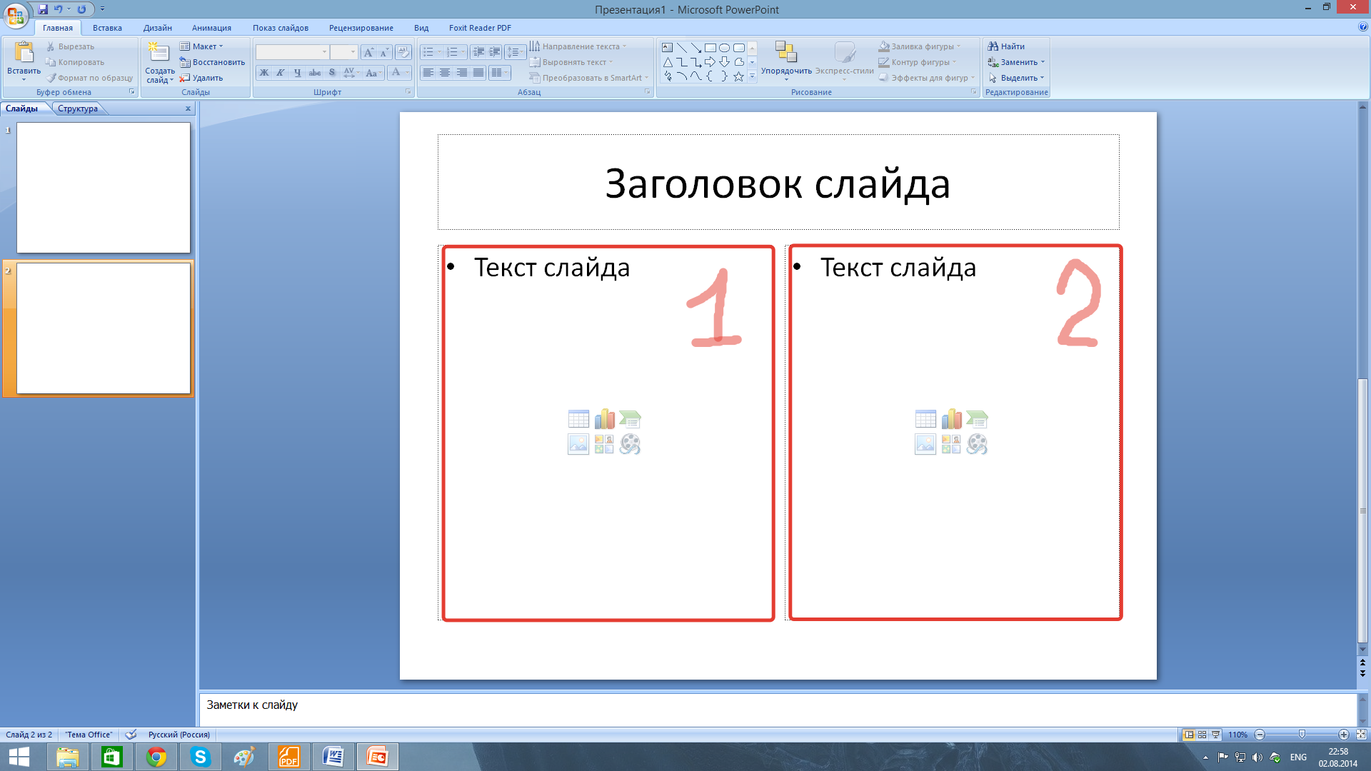 C:\Users\Marina\YandexDisk\Скриншоты\2014-08-02 22-58-24 Скриншот экрана.png