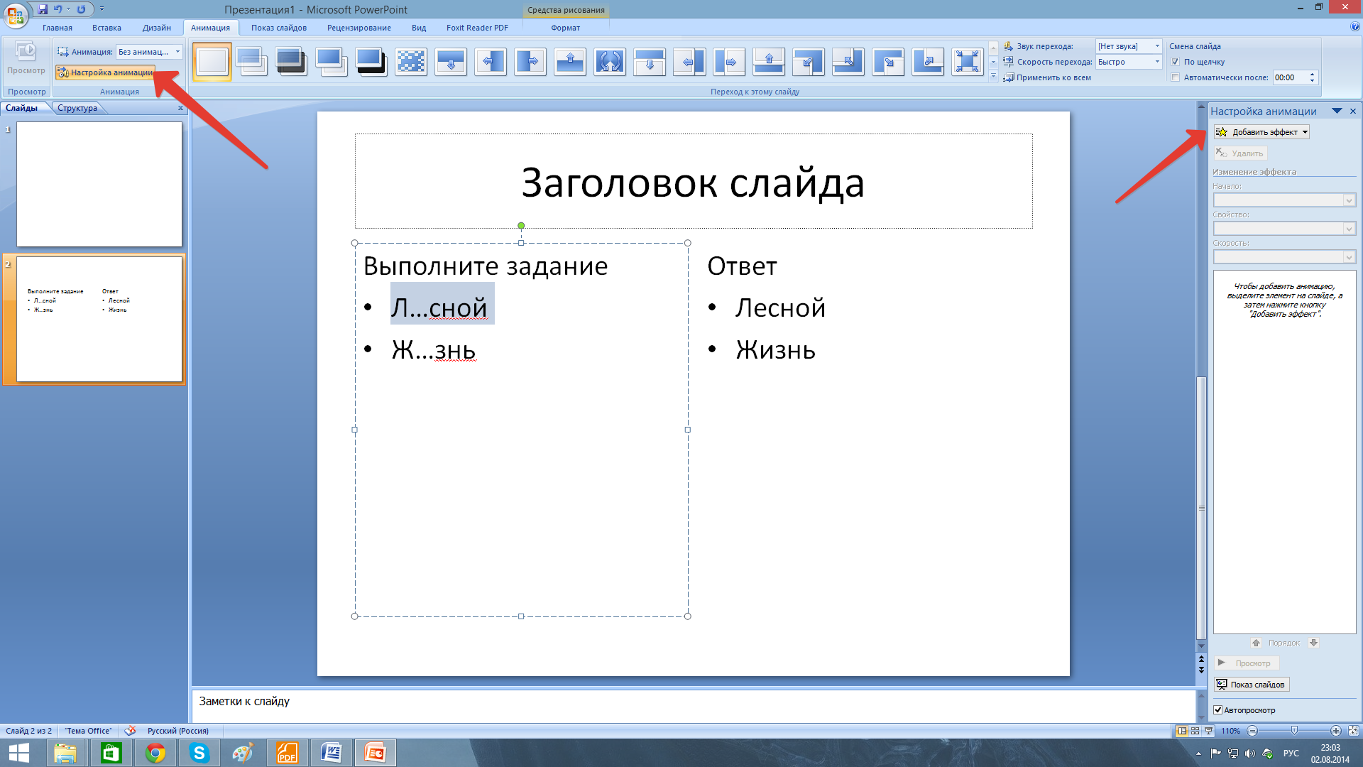 C:\Users\Marina\YandexDisk\Скриншоты\2014-08-02 23-03-21 Скриншот экрана.png