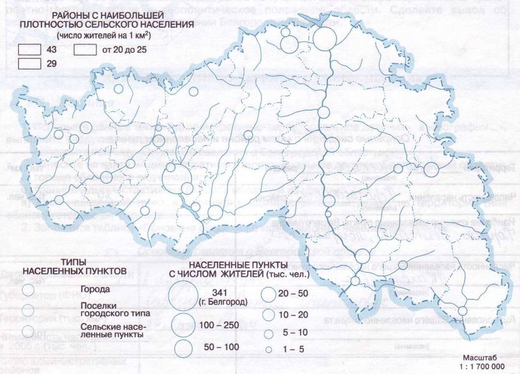 Белгородская область районы карта