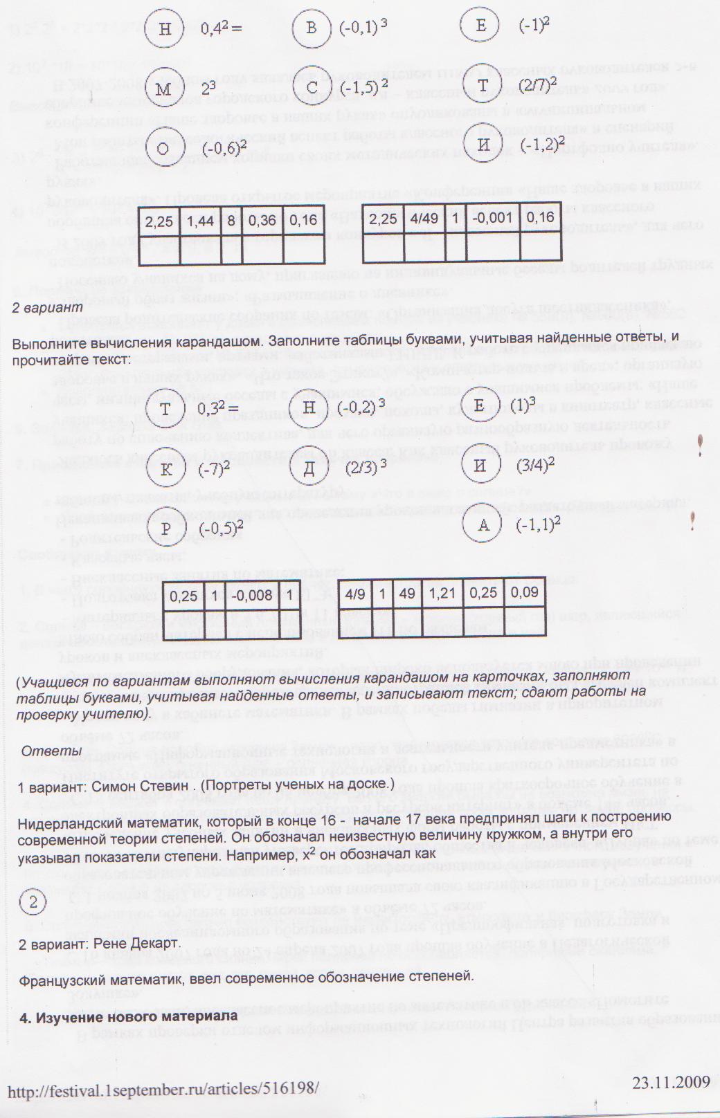 координ 001