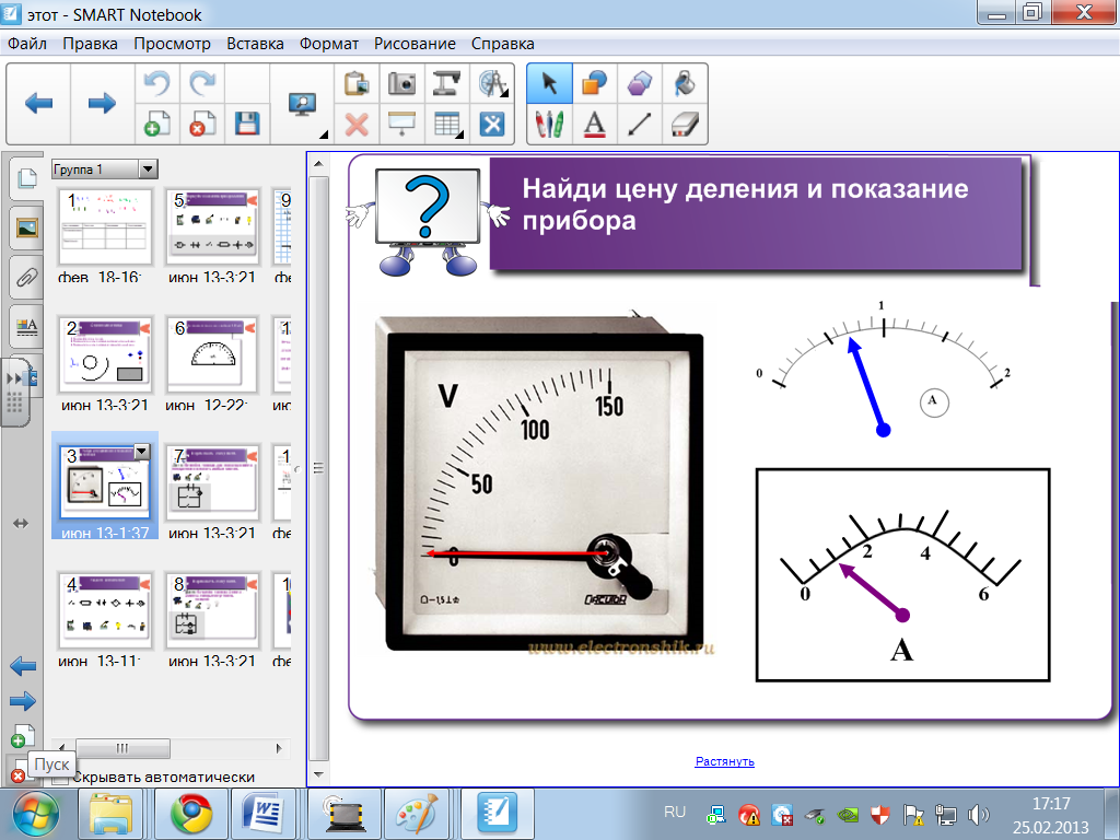 План конспект урока по физике 8 класс