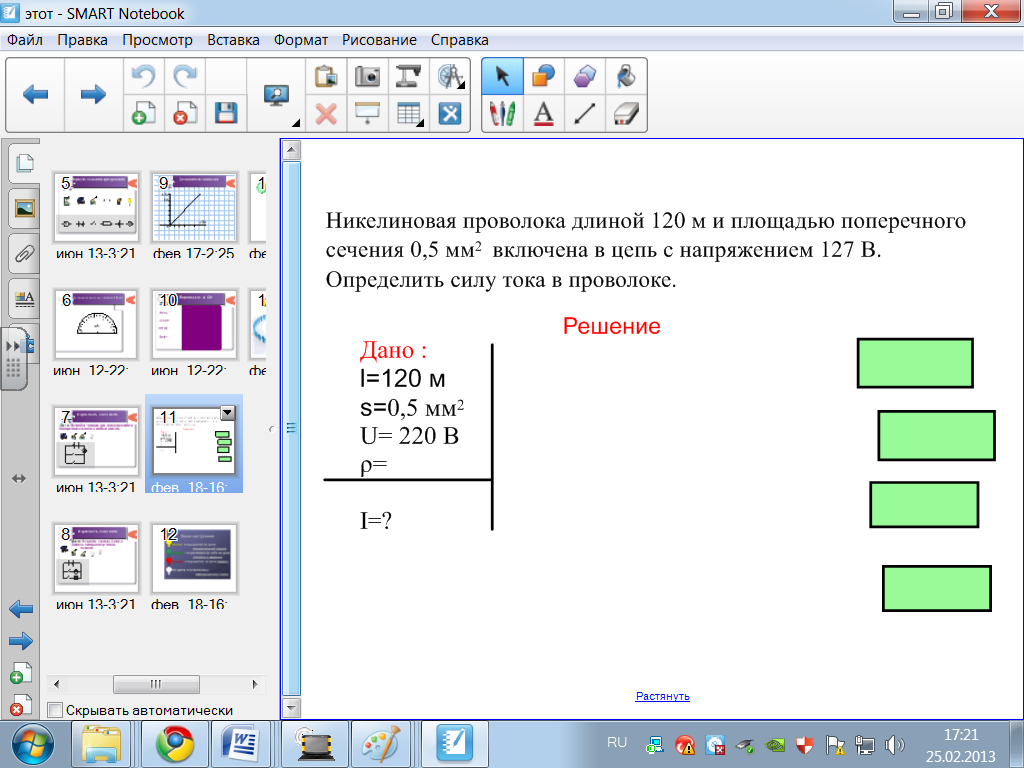 План конспект урока по физике