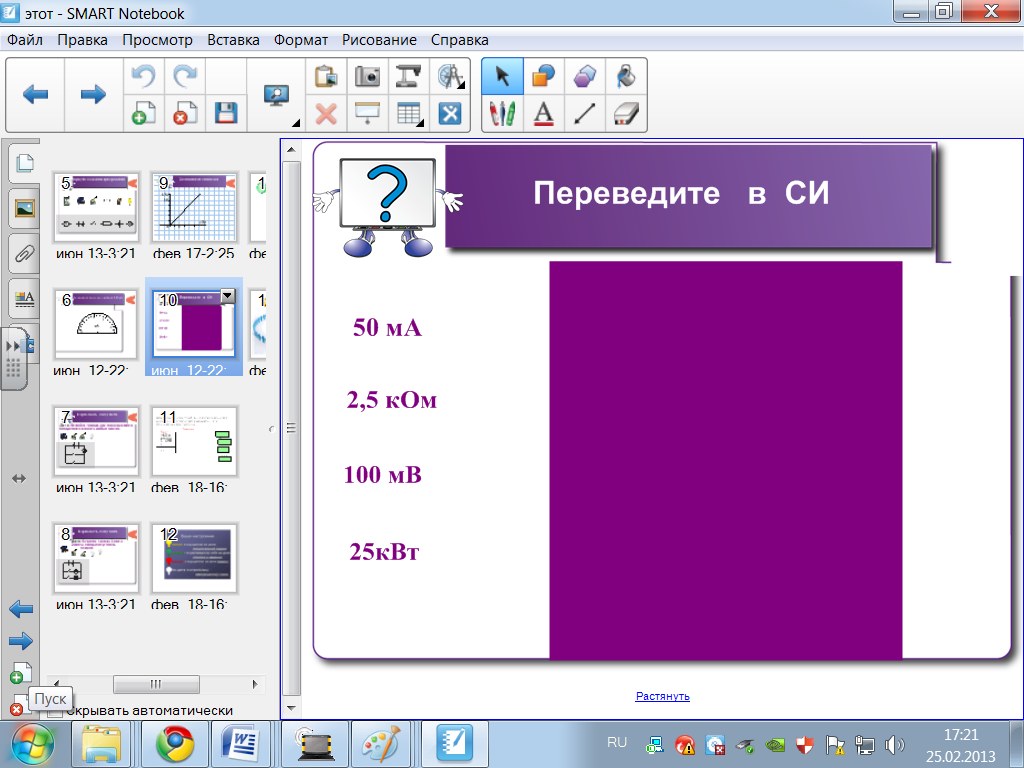 План конспект урока по физике 8 класс