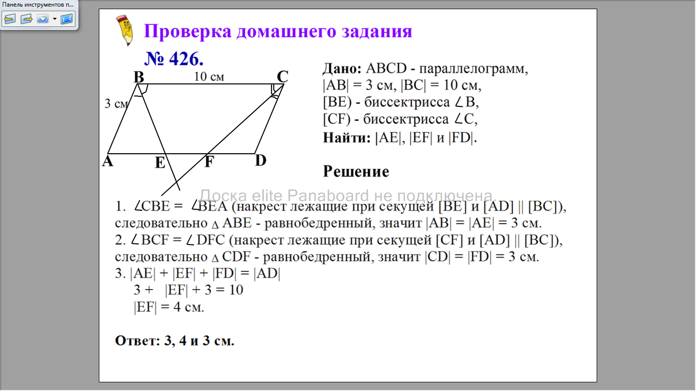 Задачи по теме четырехугольники 8 класс по готовым чертежам атанасян