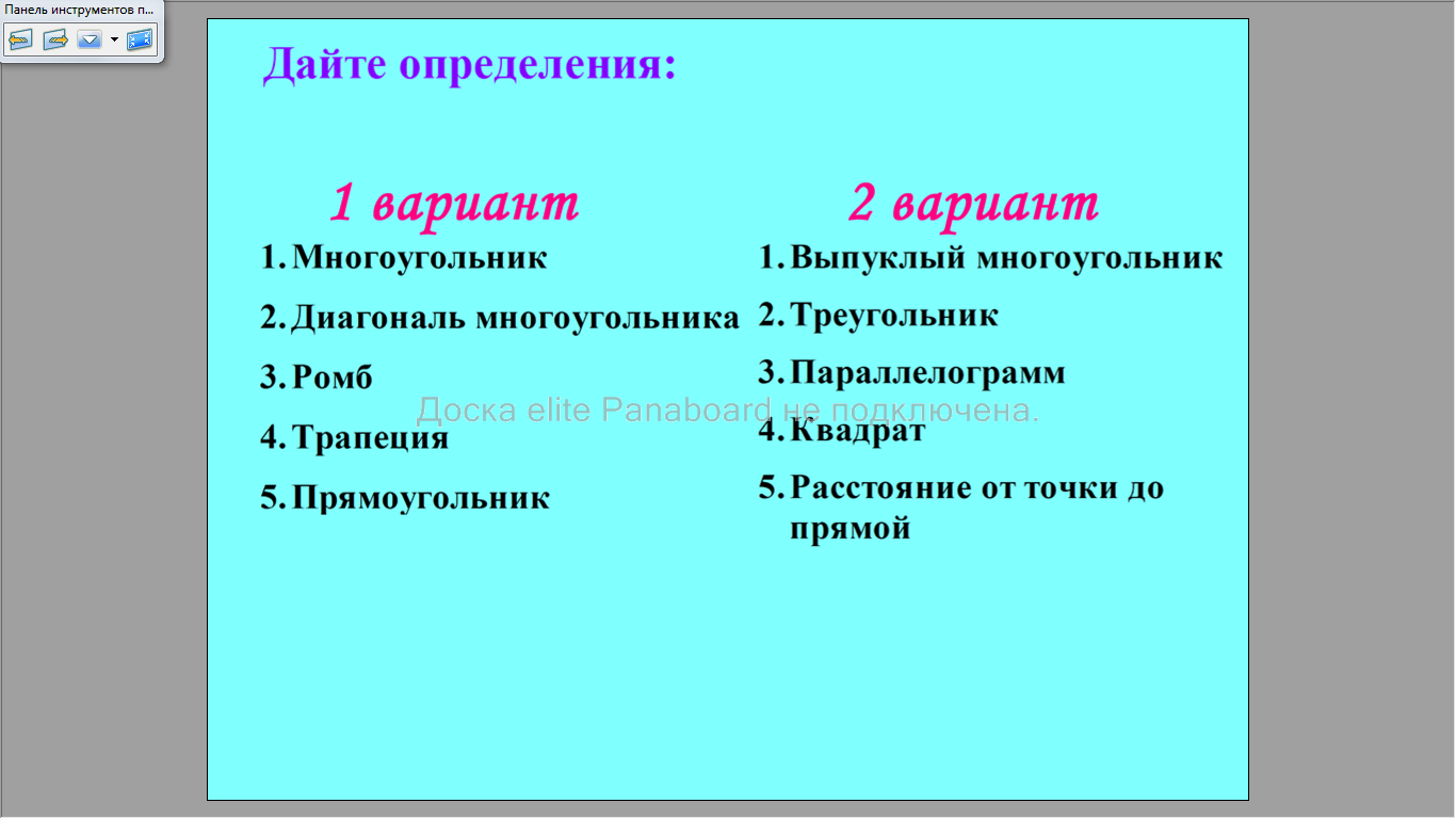 Подготовка к контрольной работе по теме четырехугольники 8 класс атанасян