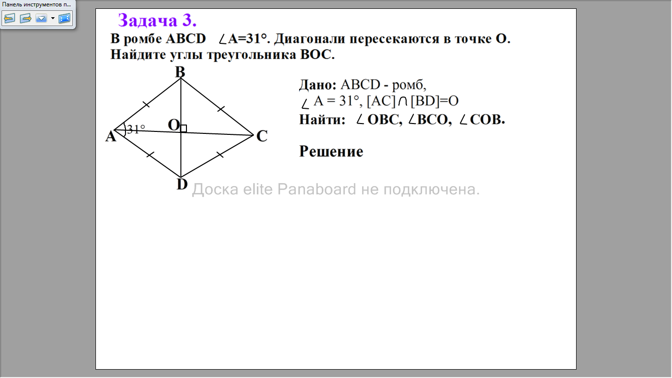 Геометрия 8 класс тема четырехугольник