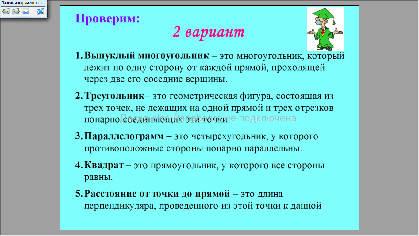 Подготовка к контрольной работе по теме четырехугольники 8 класс атанасян