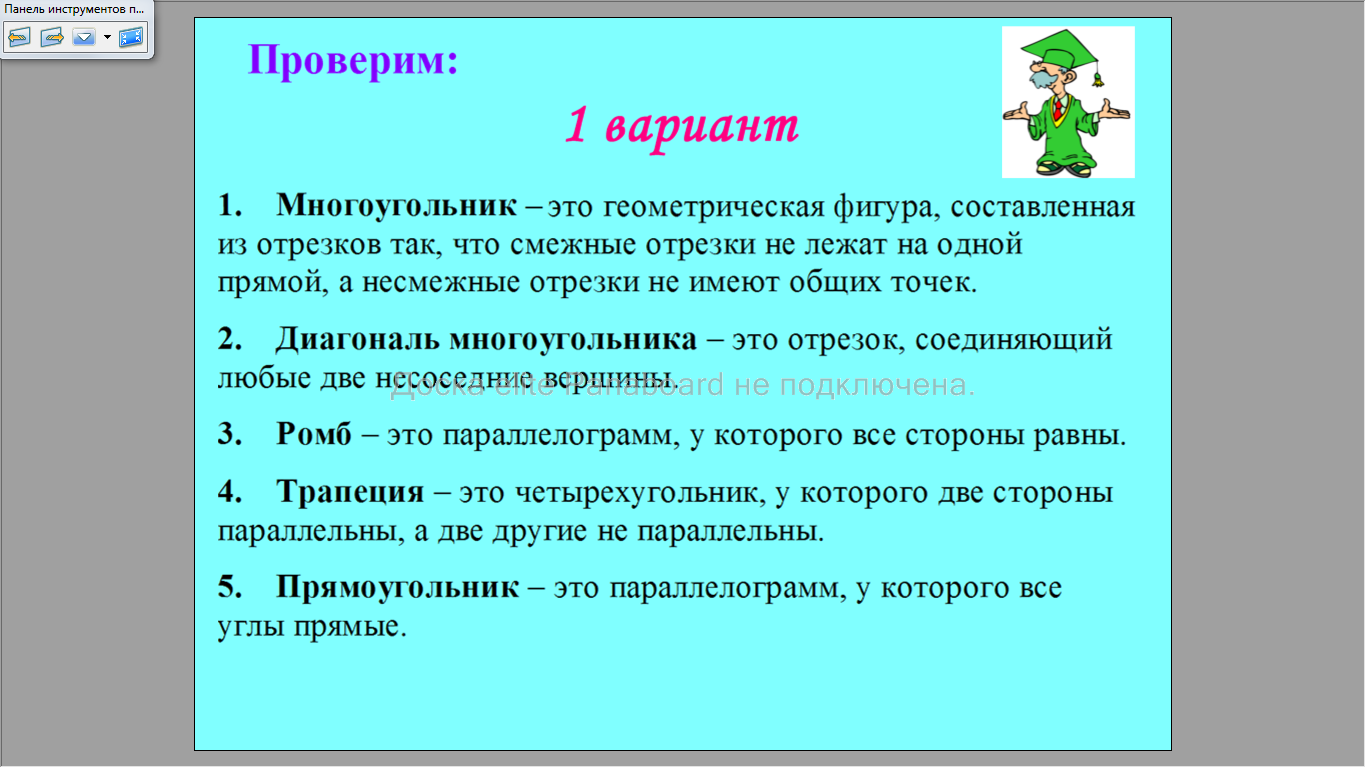 Подготовка к контрольной работе по теме четырехугольники 8 класс атанасян