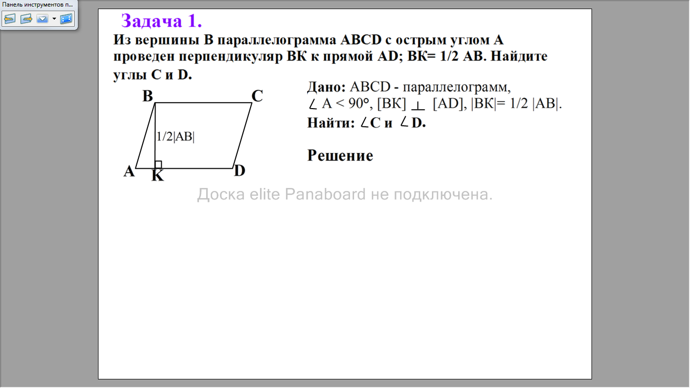 Повторение по теме четырехугольники 8 класс презентация