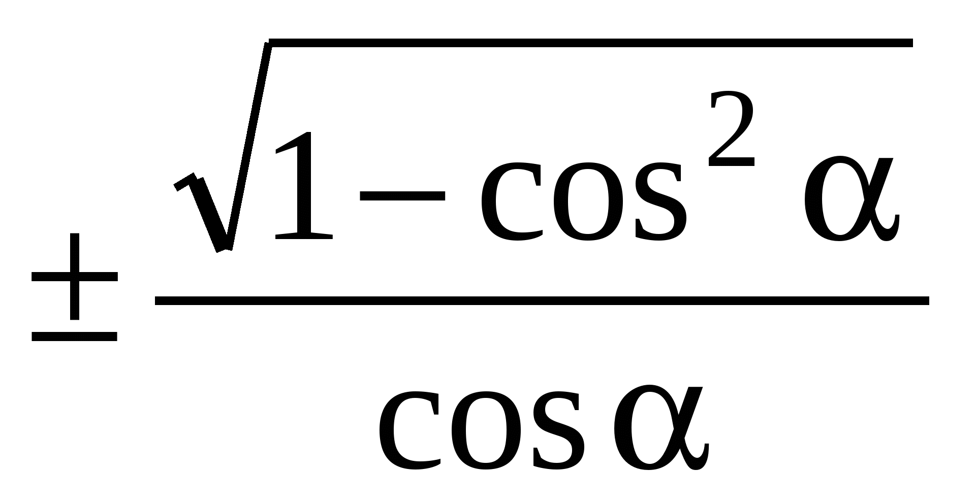 Cos названия. TG через cos. Формула TG через cos. TG через cos и sin. Как найти cos через TG.