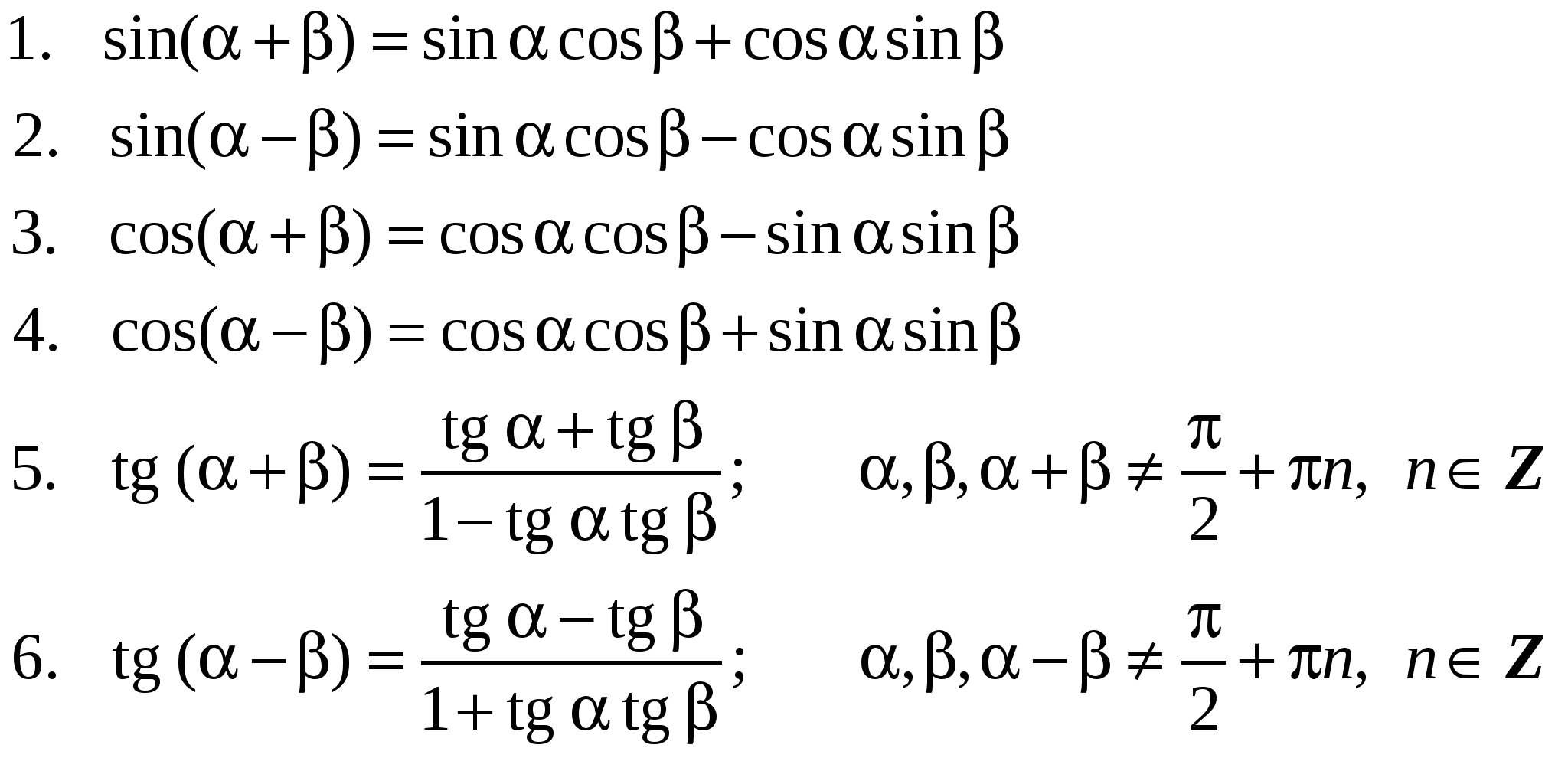 Формулы сложения алгебра 10. Формулы приведения тригонометрических функций. Формулы тригонометрии 10 класс формулы приведения. Формулы приведения тригонометрических функций таблица. Формула разность и сумма аргументов тригонометрия.