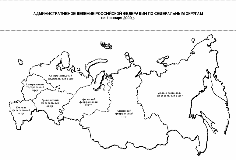 Карта россии по федеральным округам с городами