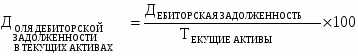 Оборотных активов дебиторской и кредиторской