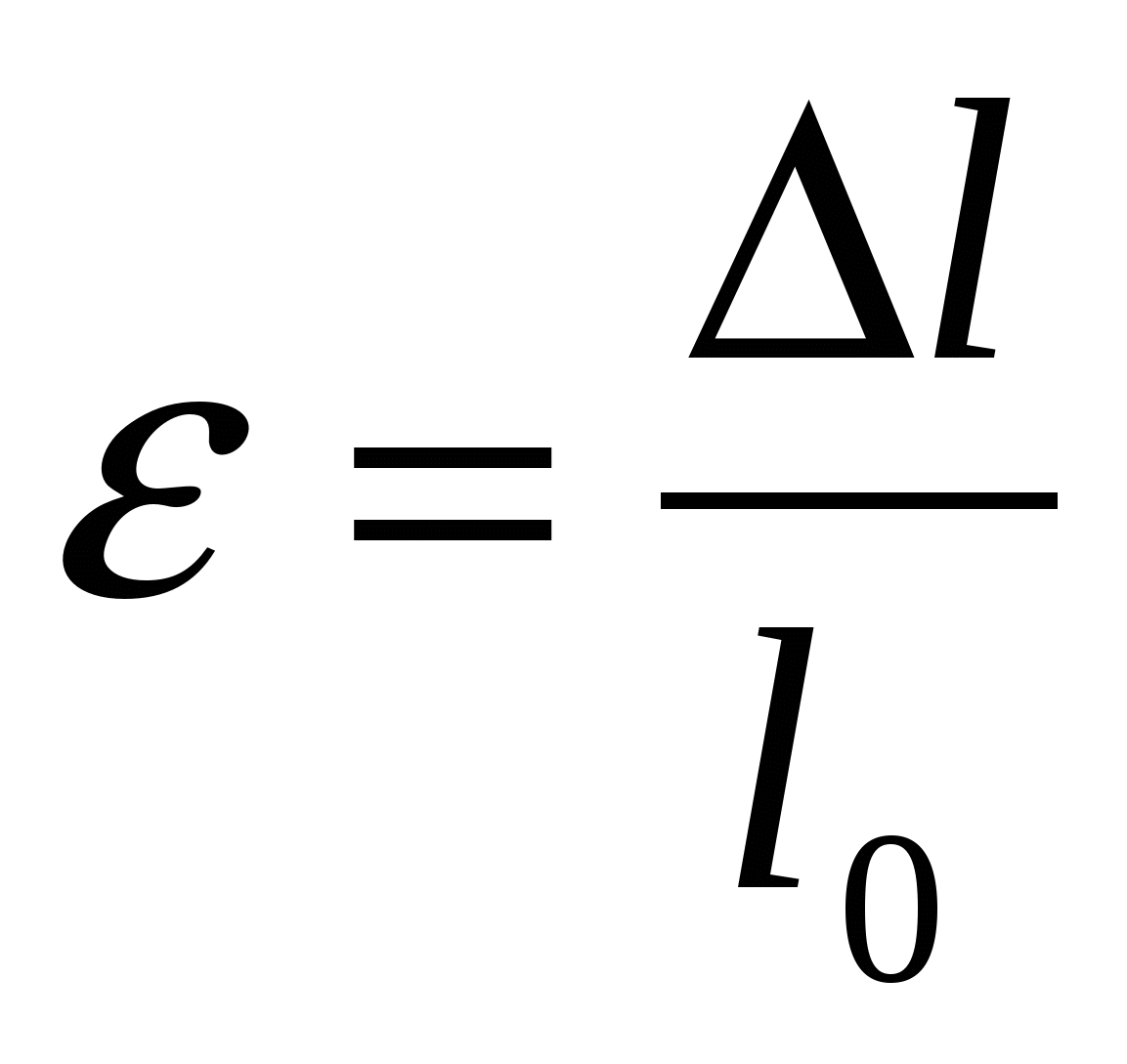 L нулевое. Относительное удлинение укорочение определяется по формуле. Физика формула относительного удлинения. Формула относительного удл. Абсолютное и относительное удлинение формула.