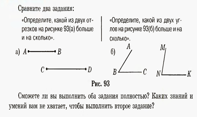 Практическая измерение углов 5 класс. Измерение углов самостоятельная работа. Практическая работа по теме измерение и построение углов. Практическая работа измерить углы.