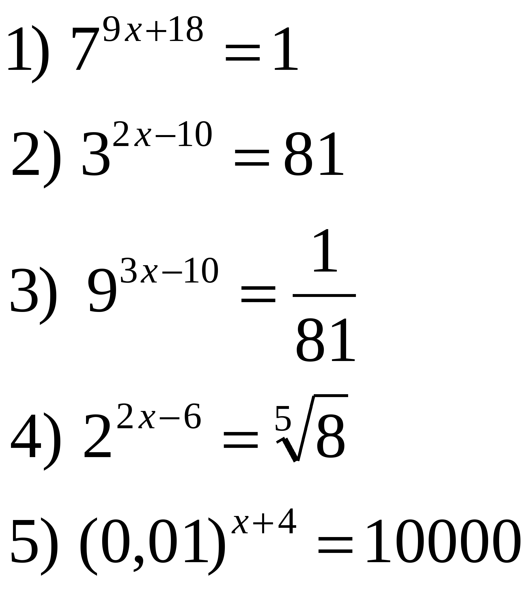 Уравнения 10 класс задания. Показательные уравнения 10. Простейшие показательные уравнения. Показательные уравнения 10 класс задания. Задания по теме показательные уравнения 10 класс.
